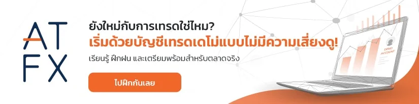 demo account thailand